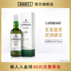 Laphroaig拉弗格10年/利富10年单一麦芽苏格兰威士忌洋酒700ml