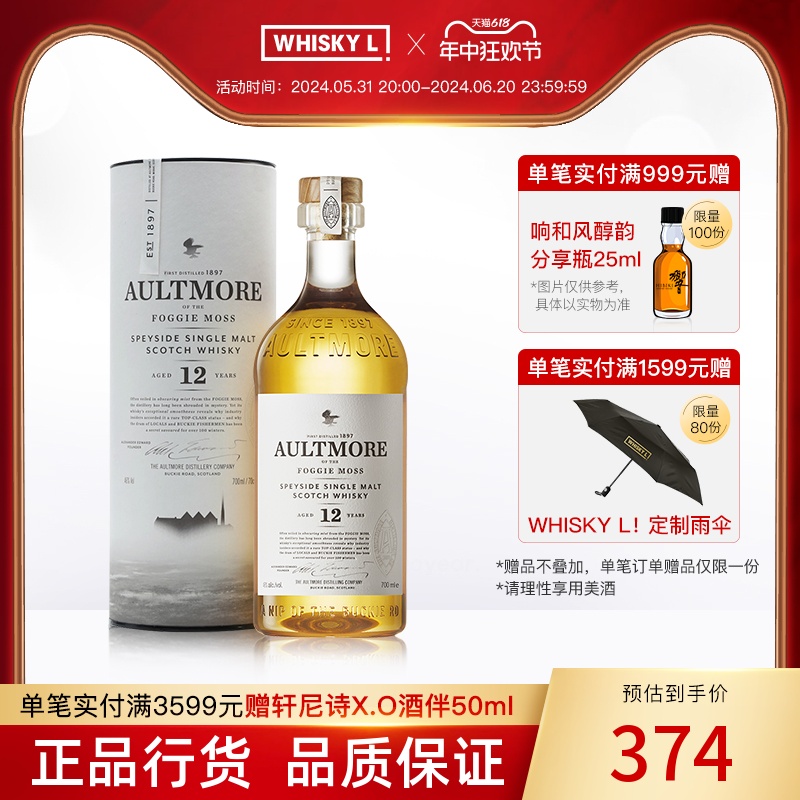 WHISKY L AULTMORE