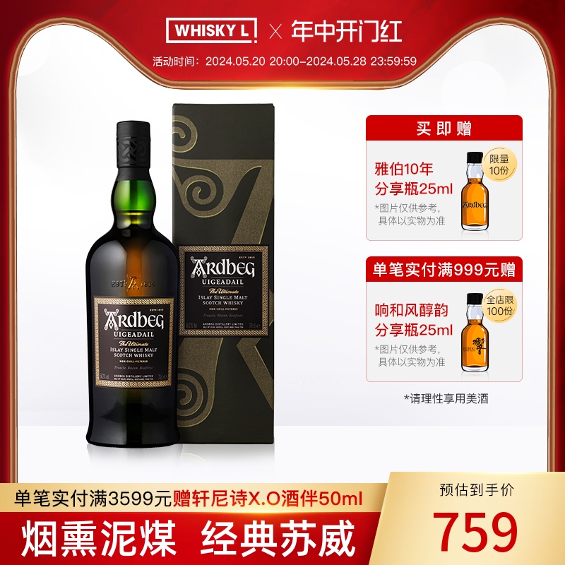 WHISKY L Ardbeg阿贝