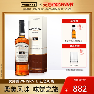 WHISKY L Bowmore波摩18年单一麦芽苏格兰威士忌进口洋酒行货