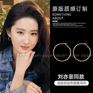 刘亦菲同款圆圈耳环女s925银针小众高级感金色大耳圈显瘦素圈耳饰