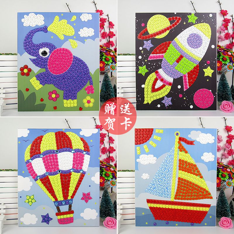 儿童创意纽扣粘贴画diy材料包幼儿园益智玩具手工制作卡通钻石画