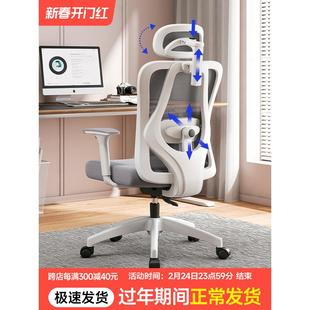 人体工学椅子办公室椅子可躺平午睡宿舍椅舒适久坐工程电脑椅座椅