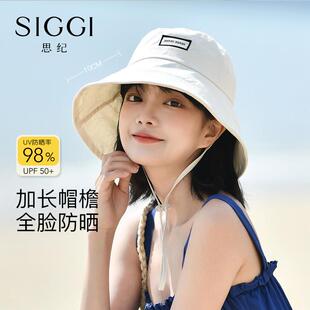 Siggi 防晒渔夫帽女夏大檐防紫外线棉遮阳帽简约可折叠水桶太阳帽