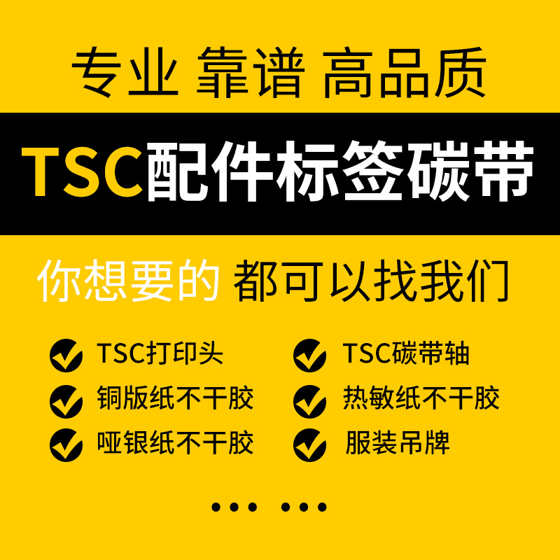 代打印不干胶标签条码纸铜版纸热敏纸哑银纸吊牌贴纸定制定做印刷