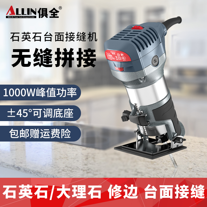俱全石英石接缝神器石材拼缝机修边底座刀头大理石台面无缝接缝机|ruв категории оборудование/инструменты, электрический инструмент, обрезка машина - от Buy2taobao.com для оказания профессиональной услуги покупки агента Taobao