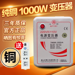 舜红1000W纯铜变压器220V转110V 100V 120V美国日本电源转换器