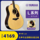 YAMAHA雅马哈全单吉他LL16 LL16D ARE LL6电箱款民谣吉它专业演奏