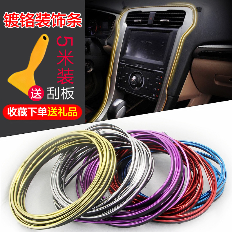 启辰XR50X 晨风T90 M50V汽车装饰条车内夜光仪表台门板缝隙装饰条|ruв категории оборудование/инструменты, строительство защиты, веревочная сетка, декоративная сетка/цветная защитная сеть - от Buy2taobao.com для оказания профессиональной услуги покупки агента Taobao