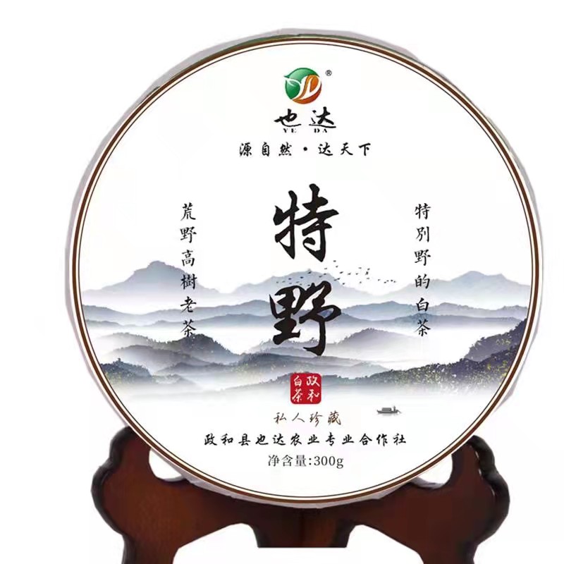 政和白茶陈四年老白茶寿眉茶饼也达白茶生态荒山野茶300g福鼎