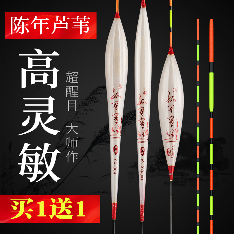 佳之钓芦苇浮漂高灵敏黑坑竞技鱼漂轻口鲫鱼漂加粗醒目鲤鱼漂浮漂在类目 户外/登山/野营/旅行用品, 垂钓装备, 浮漂中 - 来自Buy2taobao.com提供专业的淘宝代购服务
