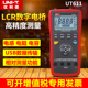 优利德UT612手持式LCR数字电桥测试仪电桥电容电感表611/622A/C/E