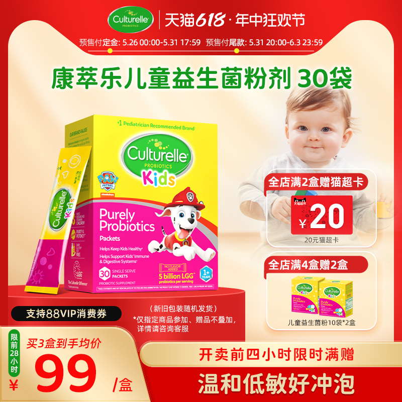 【618预售】culturelle