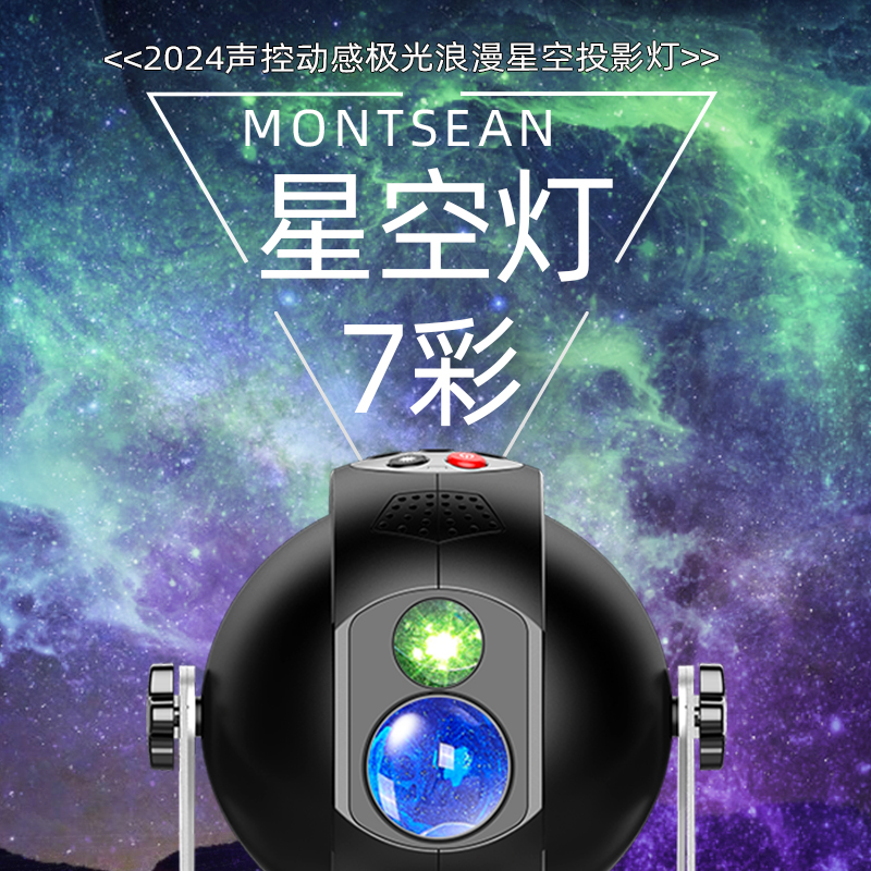 梦幻满天星空投影灯七彩旋转浪漫星空灯直播氛围灯拾音灯蓝牙音响