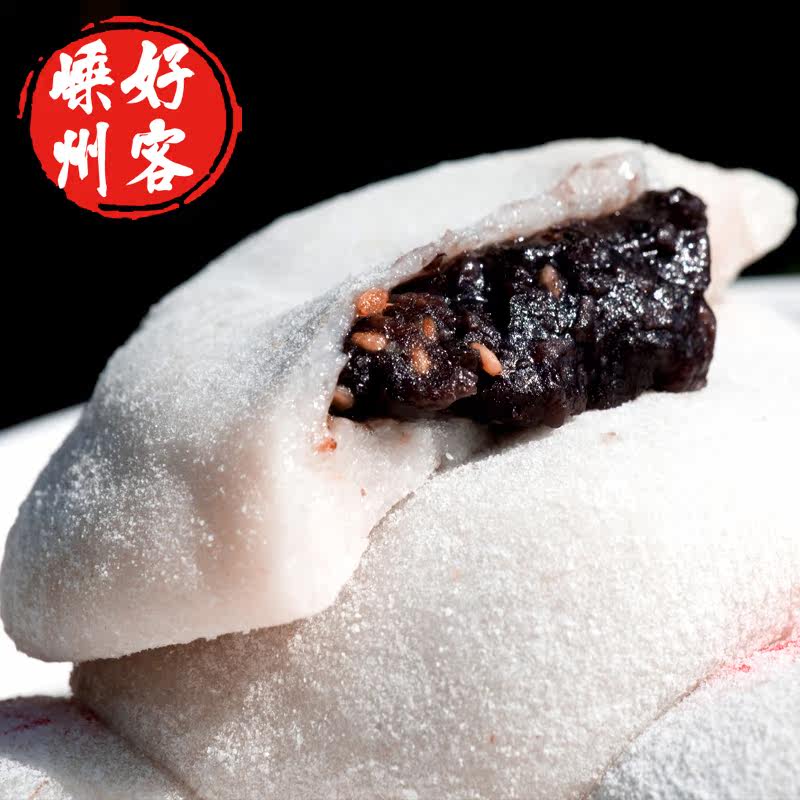 嵊州特产糯米果豆沙夹心传统手工糕点小吃点心糯米团子糍粑10个装
