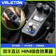 Valeton顽声GP-5电吉他综合效果器贝斯单块箱体模拟鼓机声卡内录