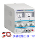 兆信RXN-302A/RXN-303A指针式直流稳压线性电源可调0-30V 0-2A/3A