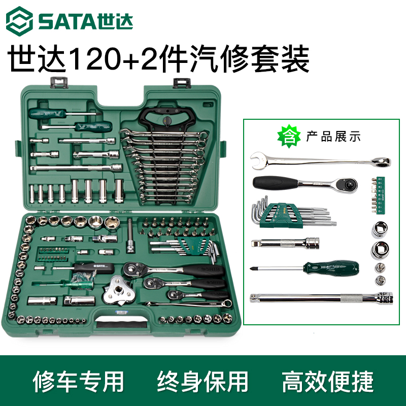 世达工具套装120件套修车大全套筒扳手全套汽修维修工具箱09014a在类目 五金/工具, 手动工具, 工具组合套装, 组合套装中 - 来自Buy2taobao.com提供专业的淘宝代购服务