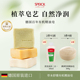 德国进口Speick天然有机植物精油香氛精油舒缓滋润控油清洁手工皂