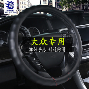 大众捷达新桑塔纳2000把套3000志俊老款宝来方向盘套夏季透气把套