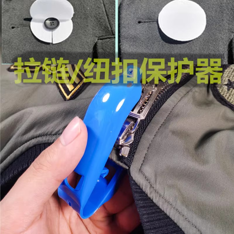 干洗店拉链护洗罩保护拉链防止拉链磨损洗衣店用品羽绒服拉链保护