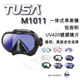 TUSA 新款UV420水肺 M1011自由潜浮潜面镜 彩色成人儿童可用 现货