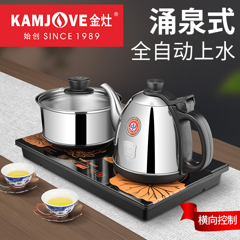 KAMJOVE/金灶H-K8烧水壶保温一体家用底部自动上水电茶炉泡茶专用