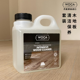 丹麦woca木地板清洁剂实木复合地板打蜡精油家具护理保养剂去污液