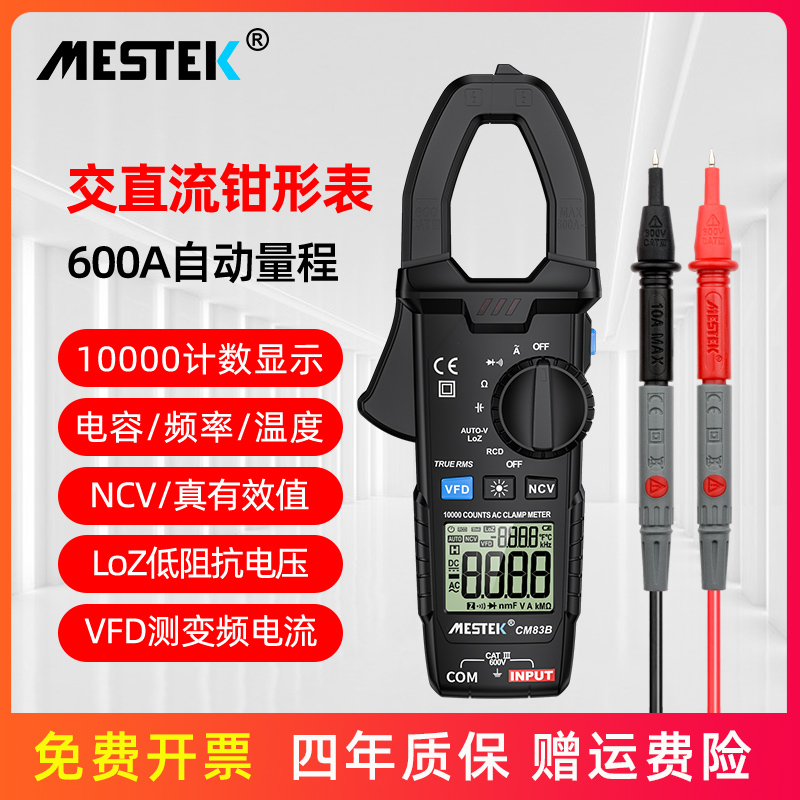 万用表钳形万用表全自动电流表万能表数显高精度钳流表多功能钳表|ruв категории оборудование/инструменты, приборы, клещи - от Buy2taobao.com для оказания профессиональной услуги покупки агента Taobao