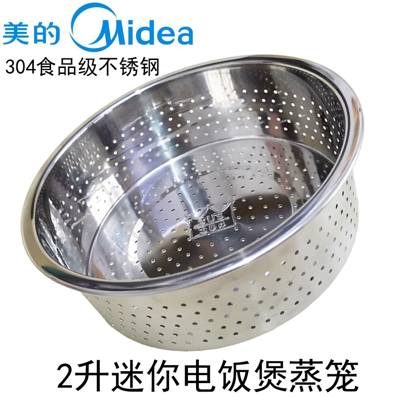 Midea/ Beauty MB-RS2082 Mini rice cooker 2L Steamer Steaming Longti partsin the Tableware , Tableware , Tableware cage/Shelf category - from Buy2taobao.com to provide professional Taobao agent buy service