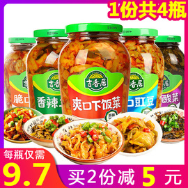 吉香居瓶装下饭菜426g*4瓶榨菜开味酸菜香辣三丝咸菜红油豇豆小菜