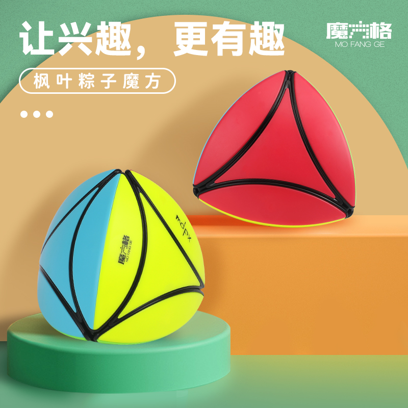 奇艺枫叶粽子魔方块益智玩具儿童比赛专用异形不规则全套正版套装