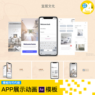 中国传统文化手机x11样机非遗app设计展示交互视频ae模板