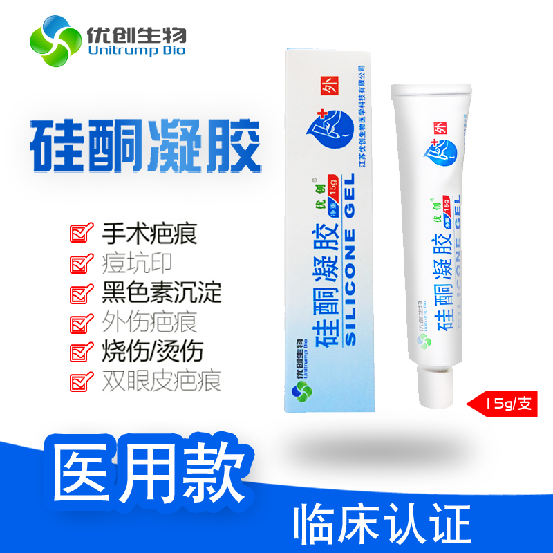 优创硅酮凝胶敷料硅酮霜减轻烧伤外伤手术等原因引起的增生性疤痕在类目 OTC药品/医疗器械/计生用品, 医疗器械, 保健理疗中 - 来自Buy2taobao.com提供专业的淘宝代购服务