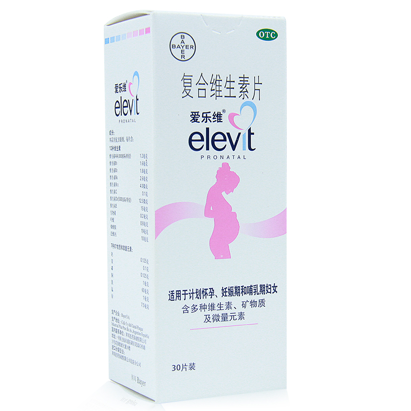 爱乐维30片复合维生素片孕妇叶酸哺乳怀孕备孕专用女拜耳elevit