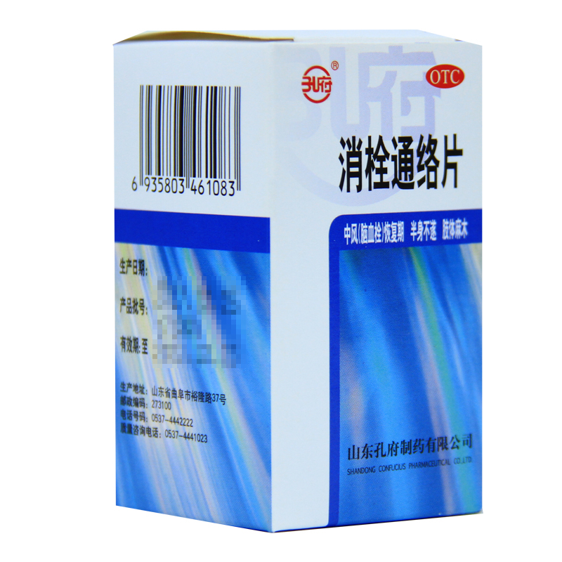 孔府 消栓通络片 60片 活血化瘀治疗中风脑血栓半身不遂肢体麻木|ruв категории ОТК лекарств/медицинское оборудование/МФПР товаров, ОТК лекарств, сердечно - сосудистые - от Buy2taobao.com для оказания профессиональной услуги покупки агента Taobao