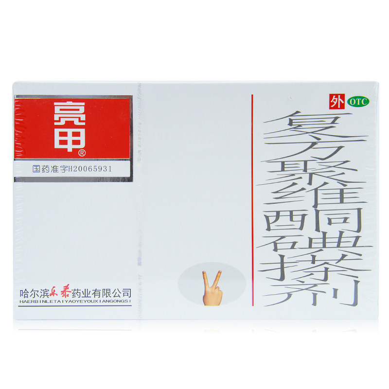 省3元 酮康唑乳膏(金达克宁) 金达克宁软膏 真菌感染 脚气 止痒杀菌癣