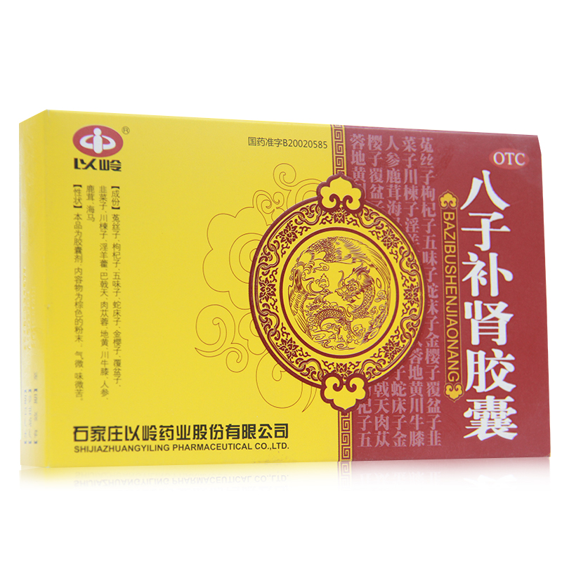 省3元 汇仁牌肾宝片0.