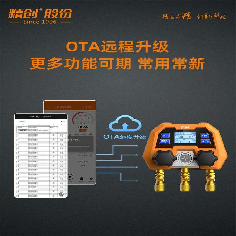 创DMG-4专B数字加DMG-4B氟表 汽媒车空调用加精氟工具 雪种冷电子