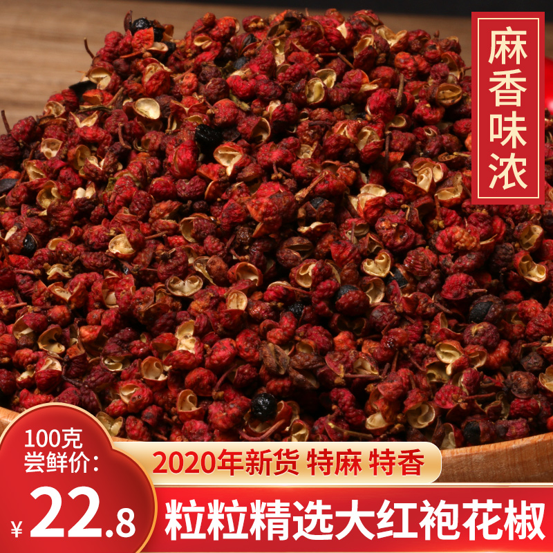 花椒2020年新貨食用500克包郵大紅袍花椒粒家用鹵料炖肉做菜調料在類目 水產肉類/新鮮蔬果/熟食, 新鮮蔬菜/蔬菜製品, 新鮮蔬菜, 新鲜花椒中 - 來自Buy2taobao.com提供專業的淘寶代購服務