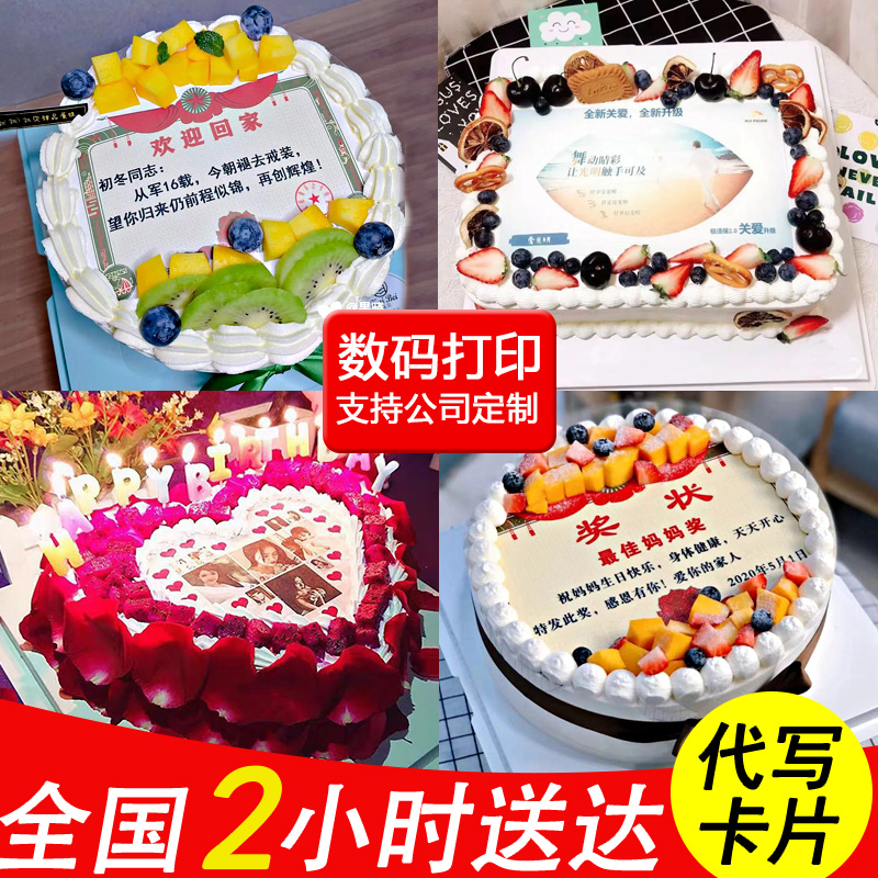 Anniversary customized Digital picture birthday Cake originality Printing Same city Book Wife Girlfriend whole country Distribution Guangzhouin the Aquatic meat/Fresh fruits and vegetables/Cooked , Fresh cakes category - from Buy2taobao.com to provide professional Taobao agent buy service