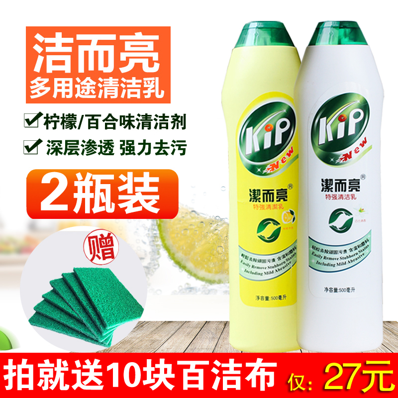 洁而亮特强去污液洁尔亮清洁剂强力高效除垢厨房清洗瓷砖不锈钢|ruв категории туалетные чище/санитарно - гигиенических салфеток/бумага/Ароматерапия, семейной среды уборщиков, многоцелевой чище - от Buy2taobao.com для оказания профессиональной услуги покупки агента Taobao