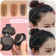 Meiqian repair hairline filling artifact repair shadow powder large forehead repair cover hair bun line pen waterproof replacement
