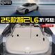 2025款智己l6后备箱垫全包围防水全新l6尾箱垫子汽车内饰改装用品