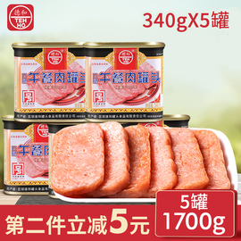 云南德和云腿午餐肉罐头340g*5火腿罐头火锅方便面早餐手抓饼配料