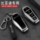 比亚迪宋plus钥匙套秦汉L唐dmi元pro海豹06海狮/豚/驱逐舰05扣壳