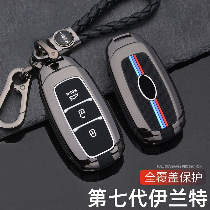 ix352021包扣壳专用钥匙汽车用品北京现代伊兰特七代
