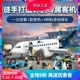 中国积木城市系列60367客运飞机大型航空客机男孩子拼装玩具礼物