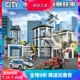 城市系列警察总局总部大楼60141男孩子拼装中国积木儿童玩具10660