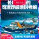 中国积木城市系列极地巨轮60368探险海洋大型轮船男孩子拼装玩具